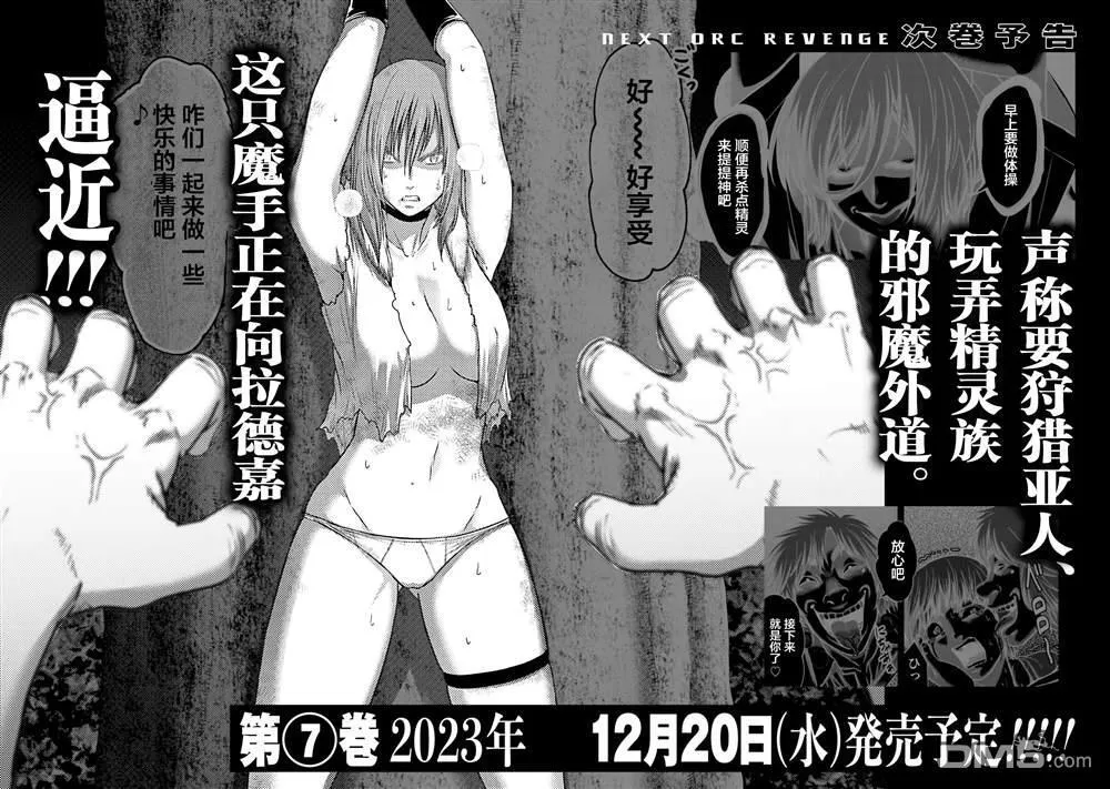 第25话 第44页