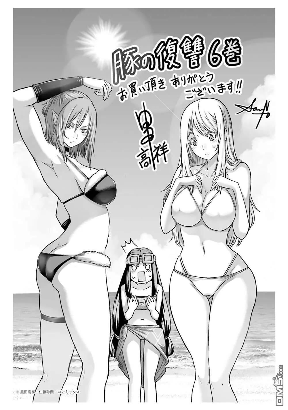 第25话 第45页