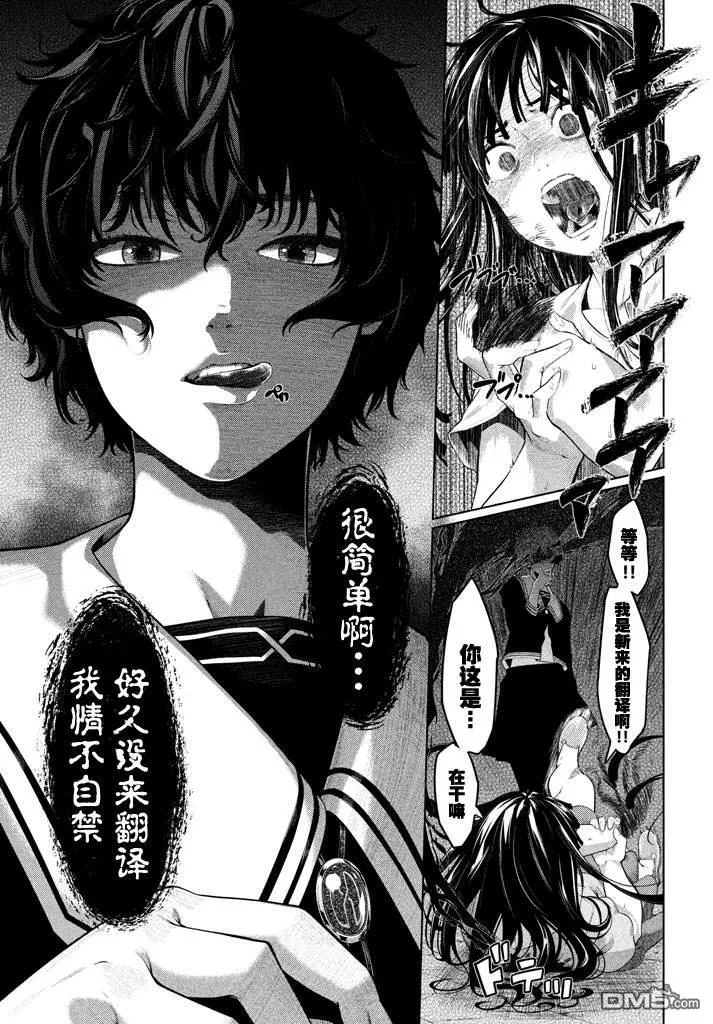 第25话 第47页