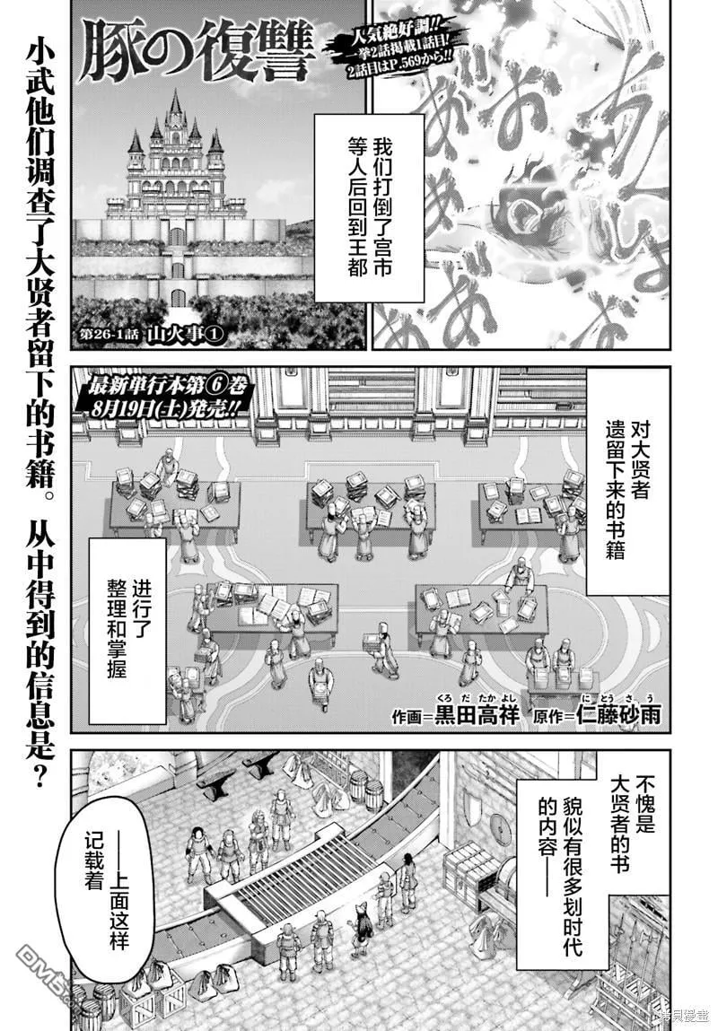 第25话 第51页