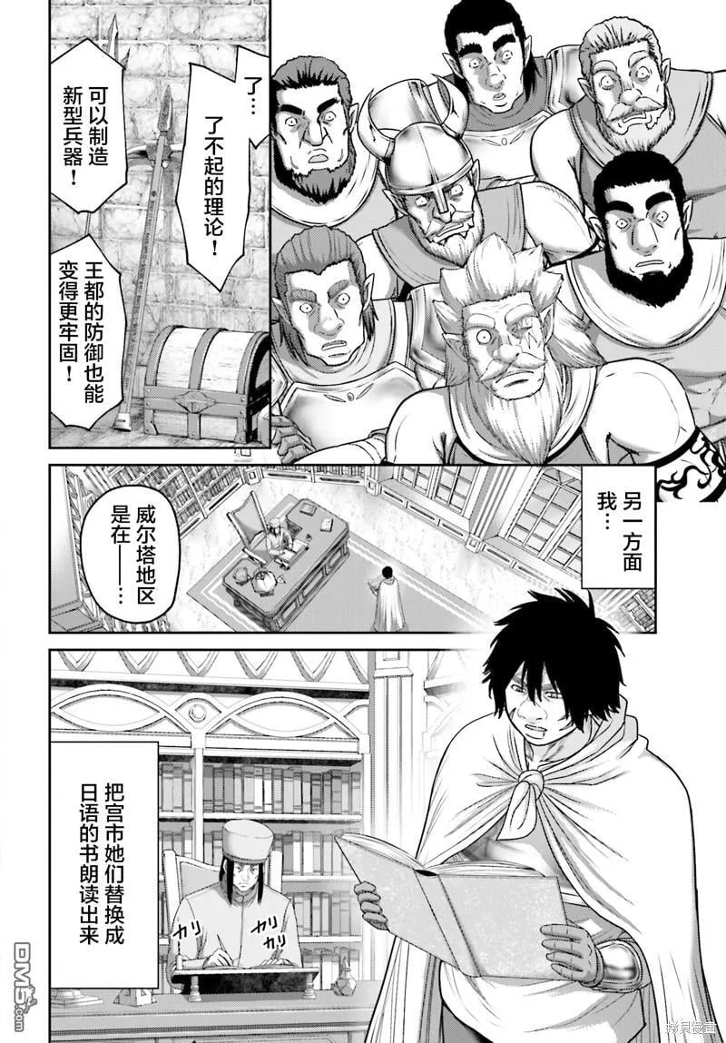第26.1话 第2页