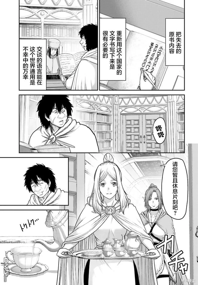 第26.1话 第3页
