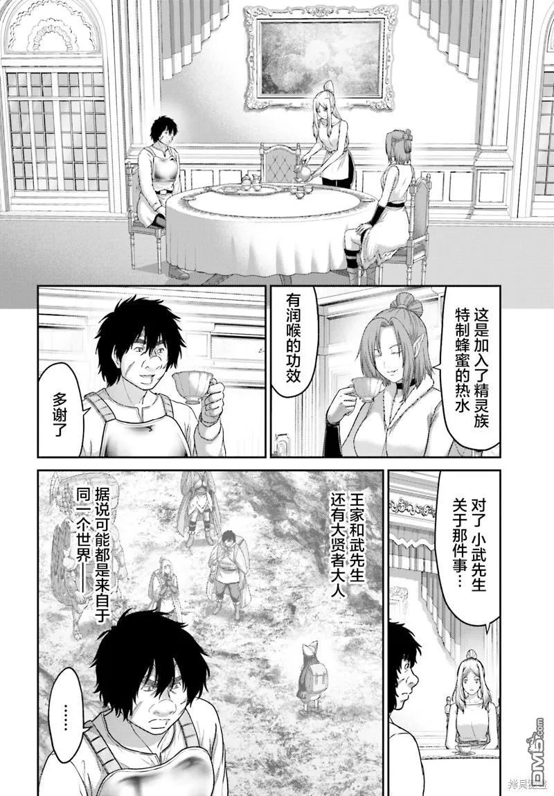 第26.1话 第4页