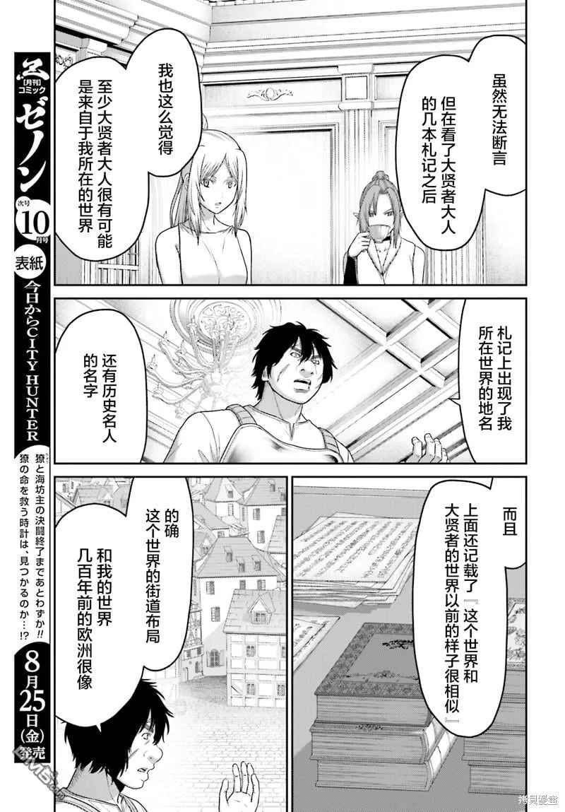 第26.1话 第5页