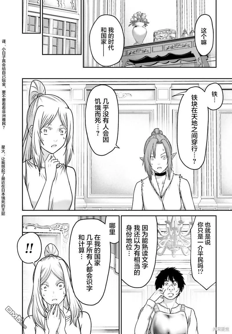第26.1话 第7页
