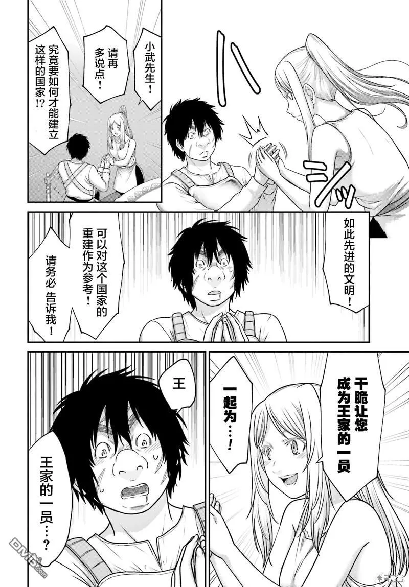 第26.1话 第8页