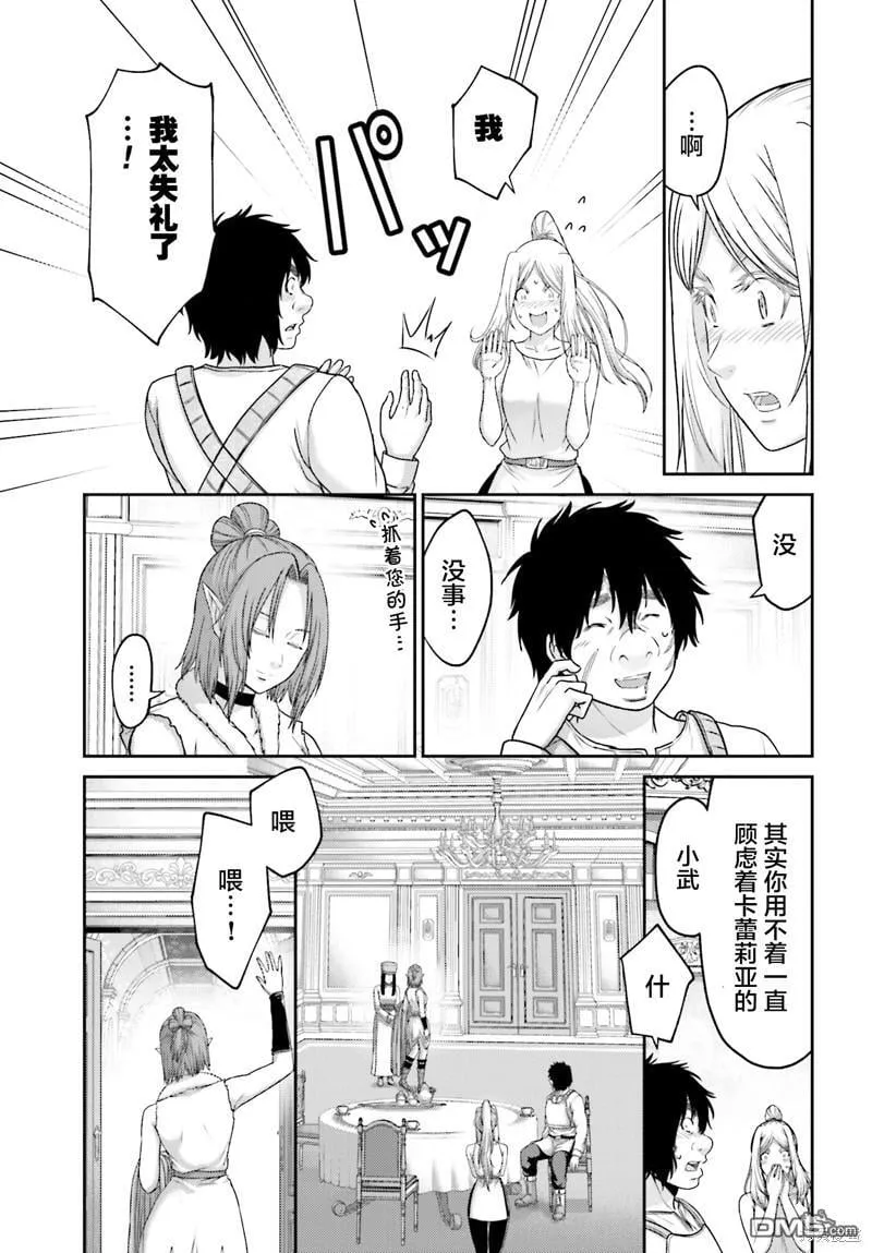 第26.1话 第9页
