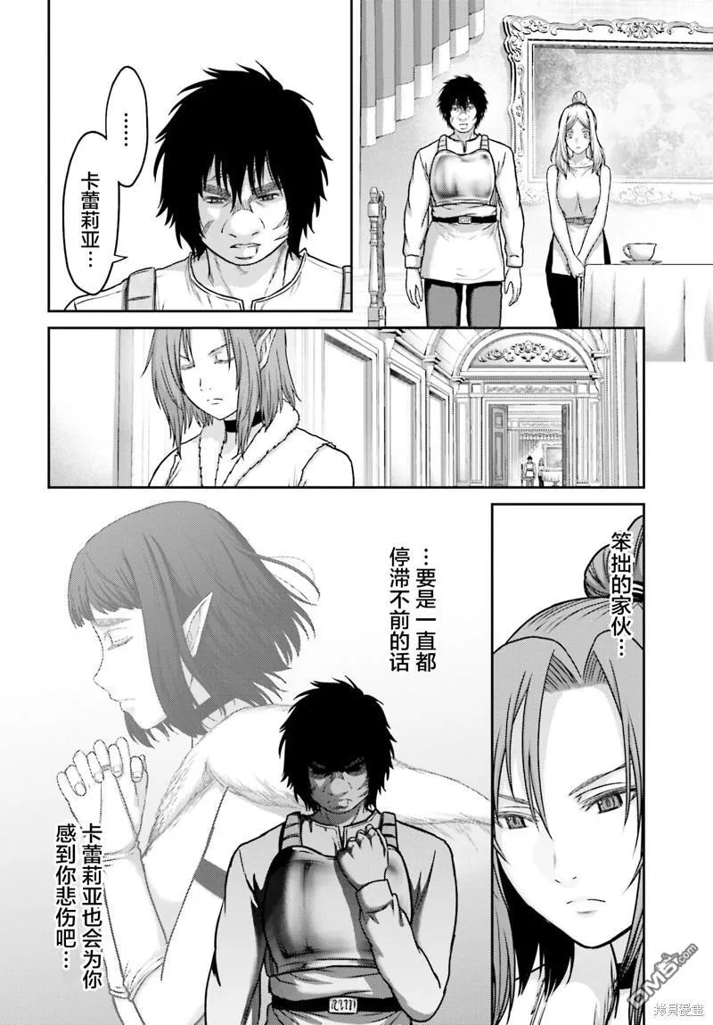 第26.1话 第10页