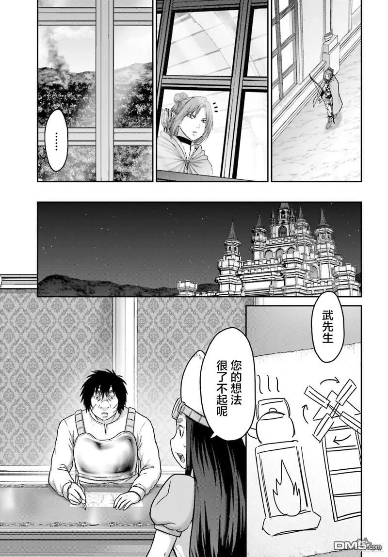 第26.1话 第11页