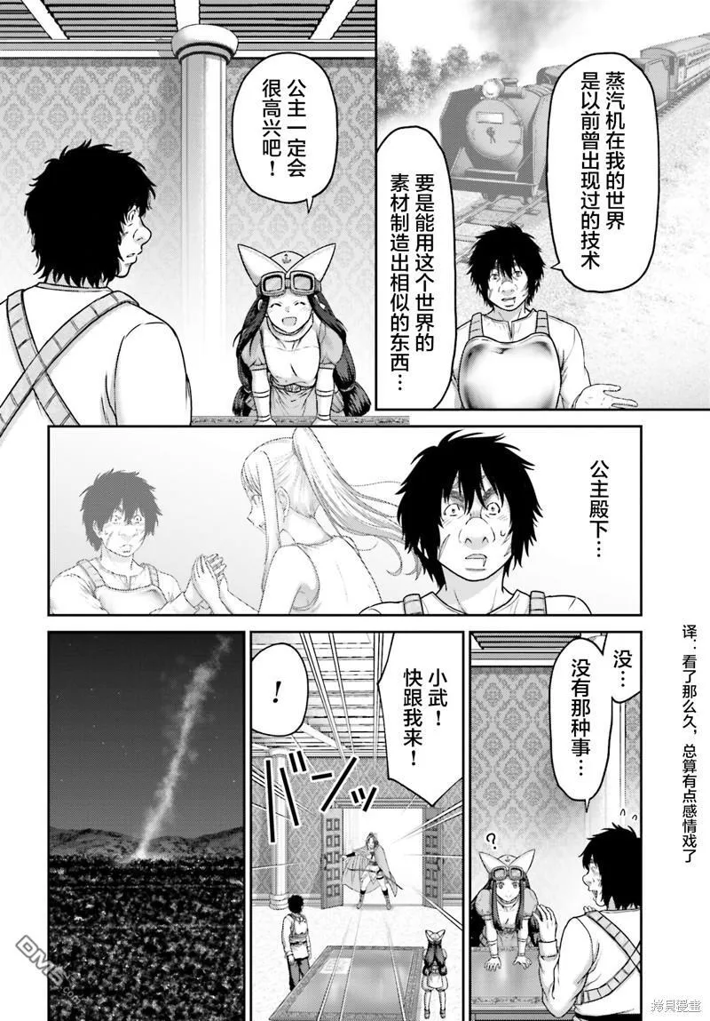 第26.1话 第12页