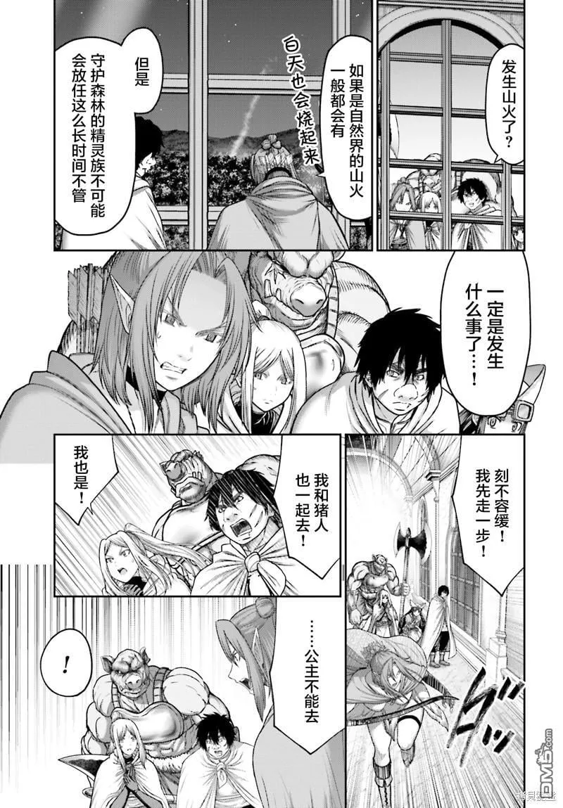 第26.1话 第13页