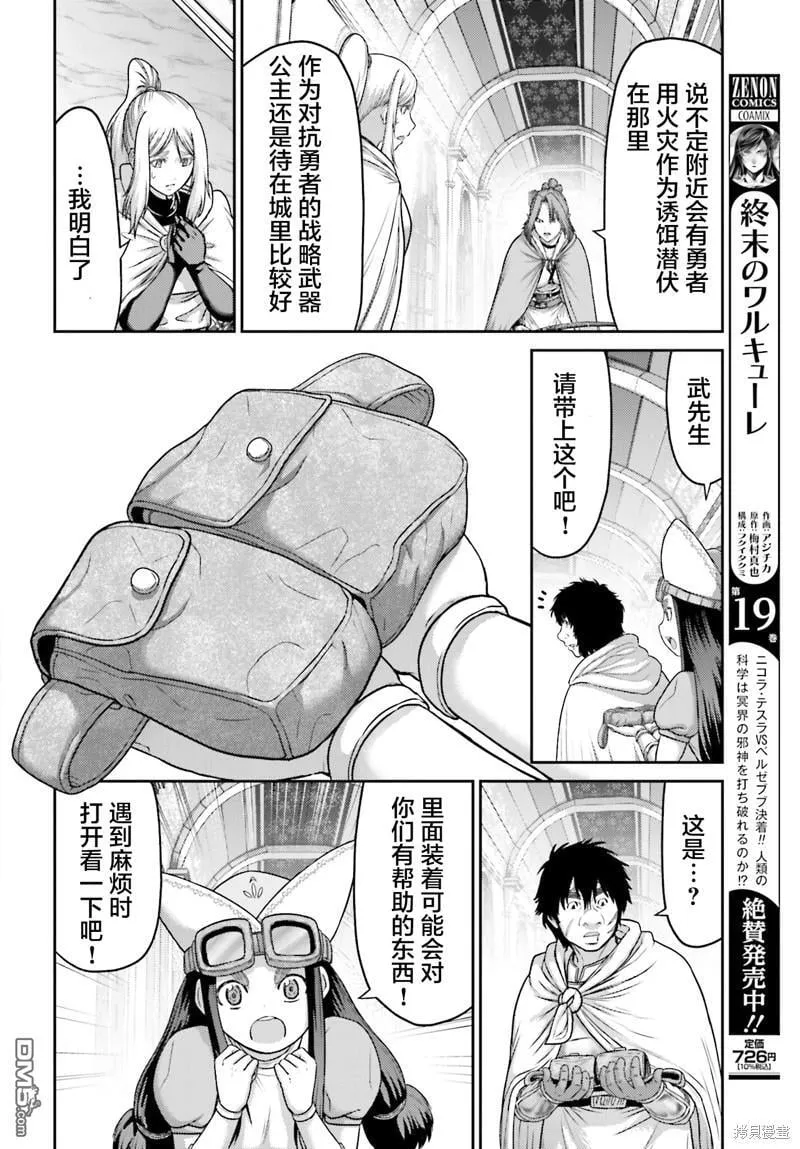 第26.1话 第14页