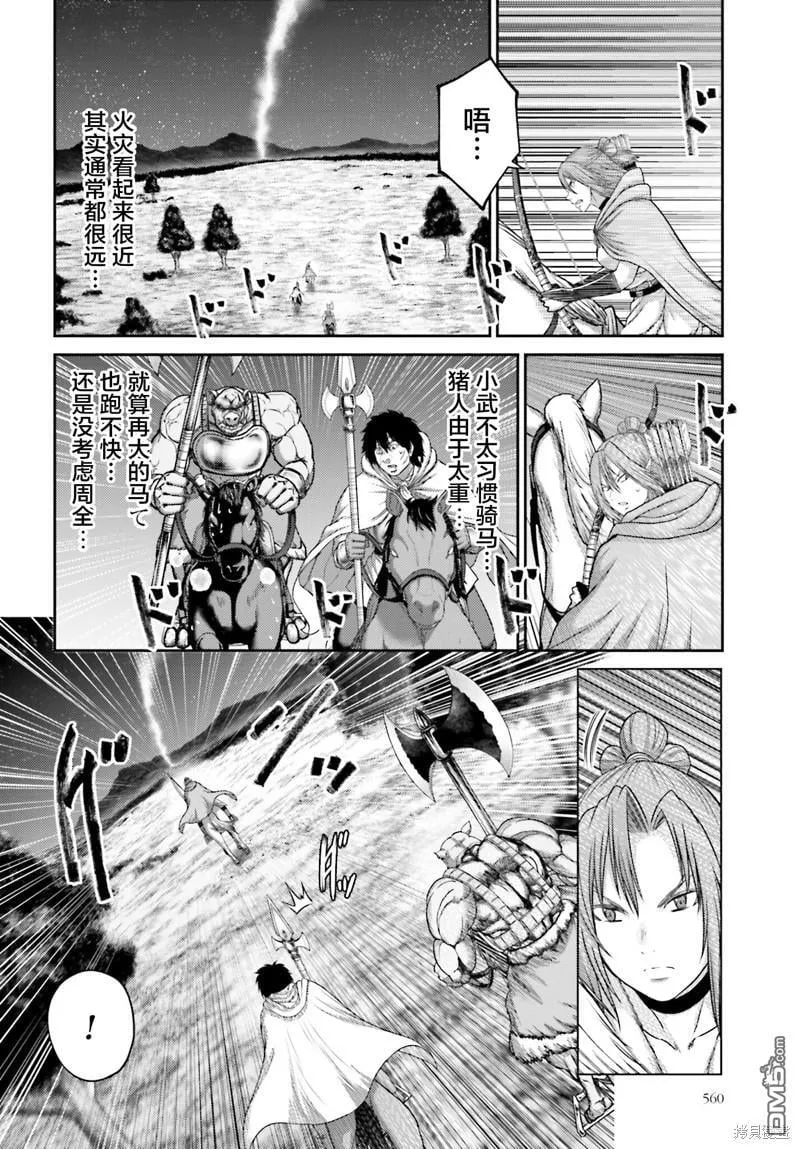 第26.1话 第16页