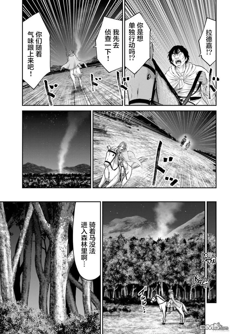 第26.1话 第17页