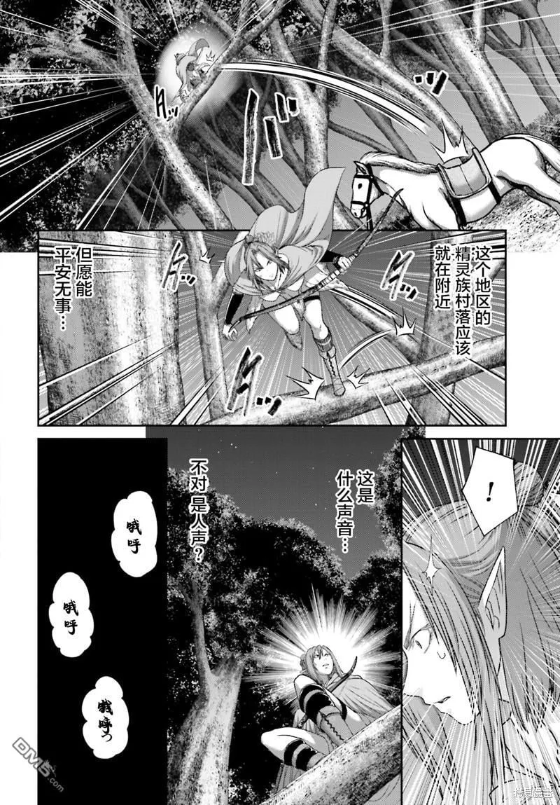 第26.1话 第18页