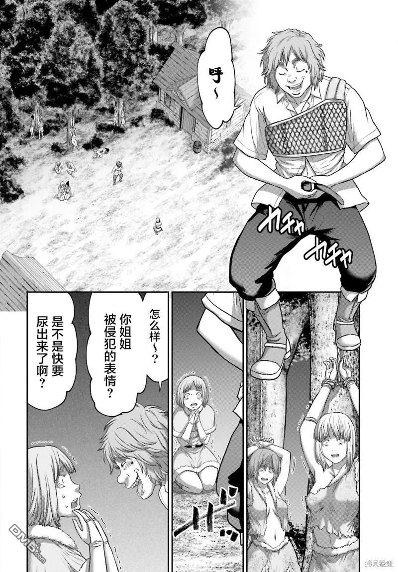 第26.1话 第20页