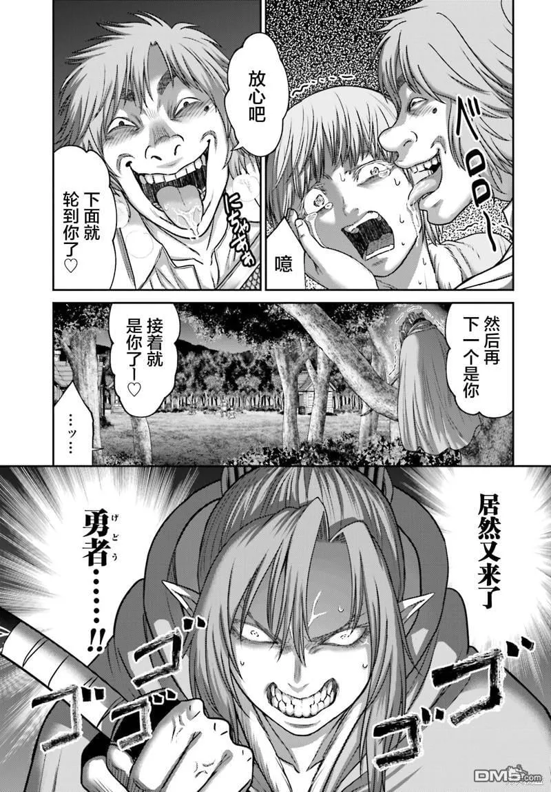 第26.1话 第21页