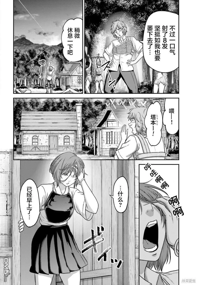 第26.1话 第22页