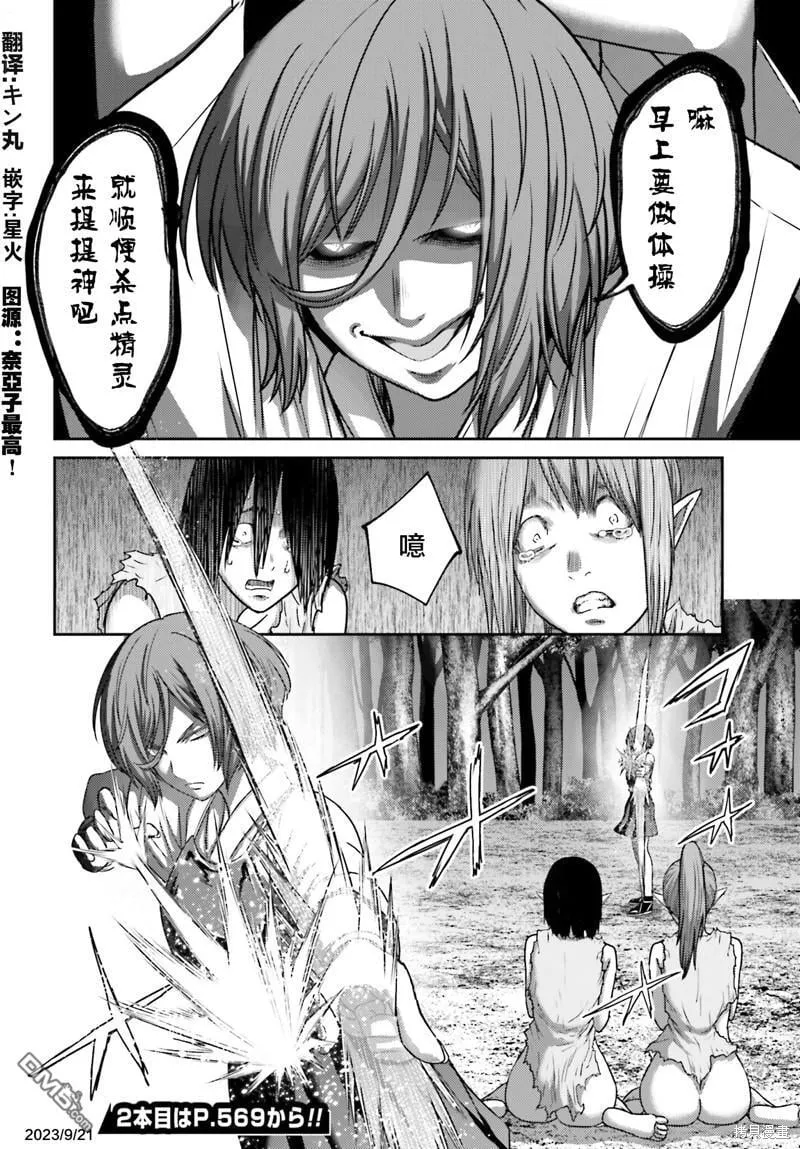 第26.1话 第24页