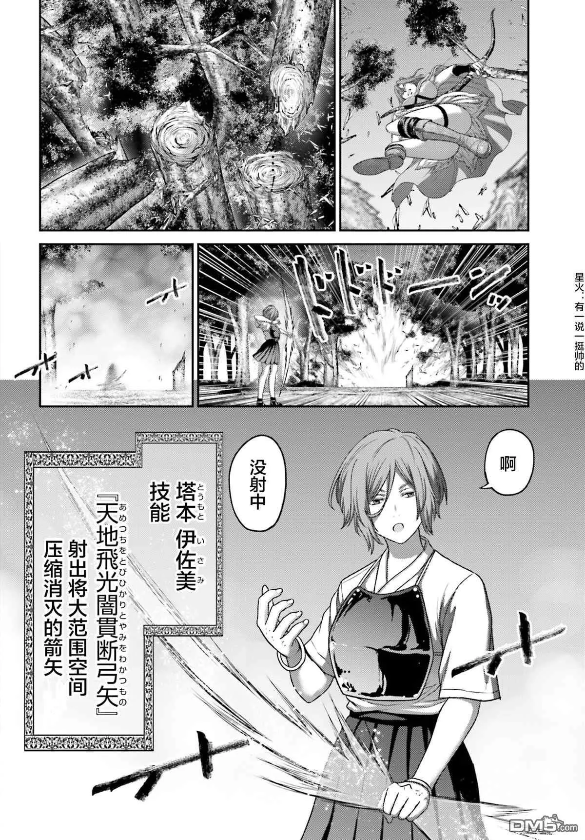 第26.2话 第5页