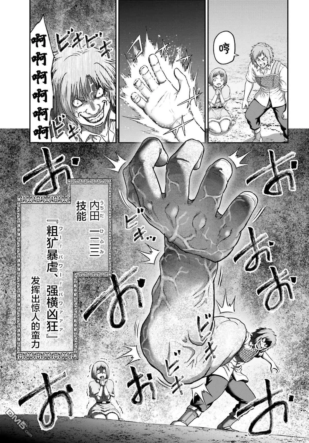 第26.2话 第6页