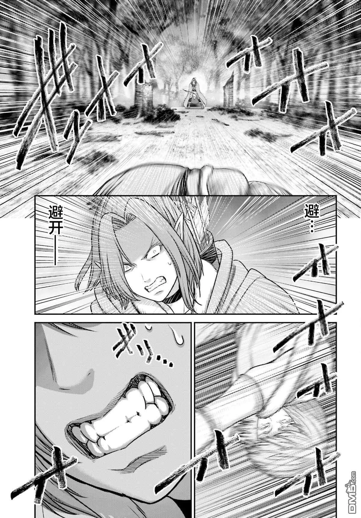 第26.2话 第8页