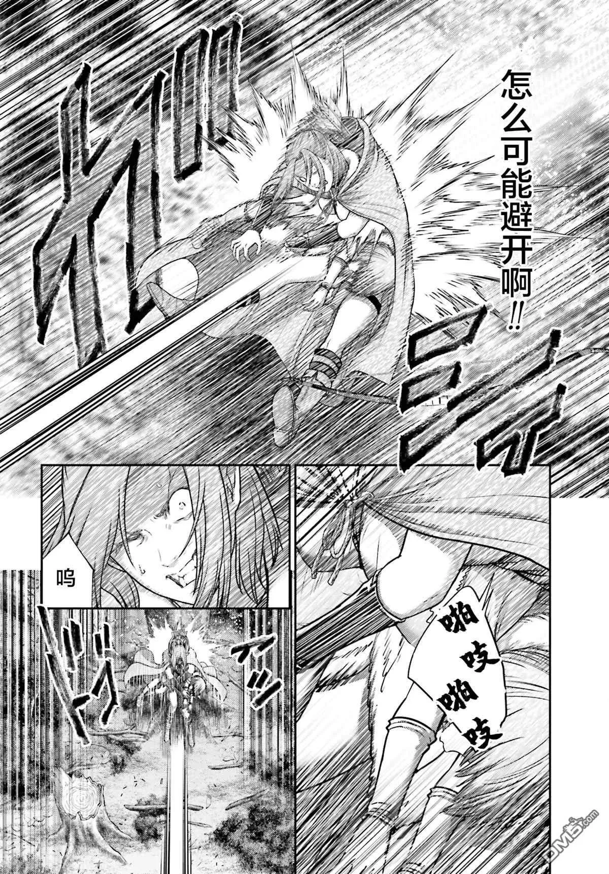 第26.2话 第9页
