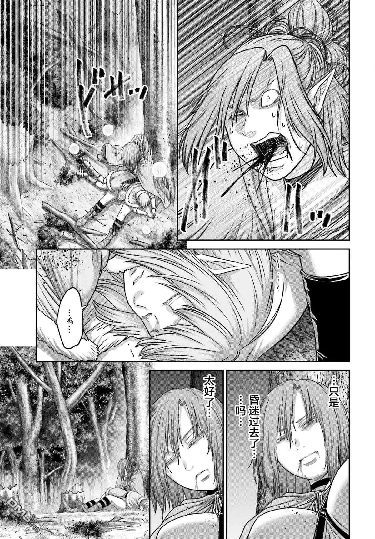 第26.2话 第10页
