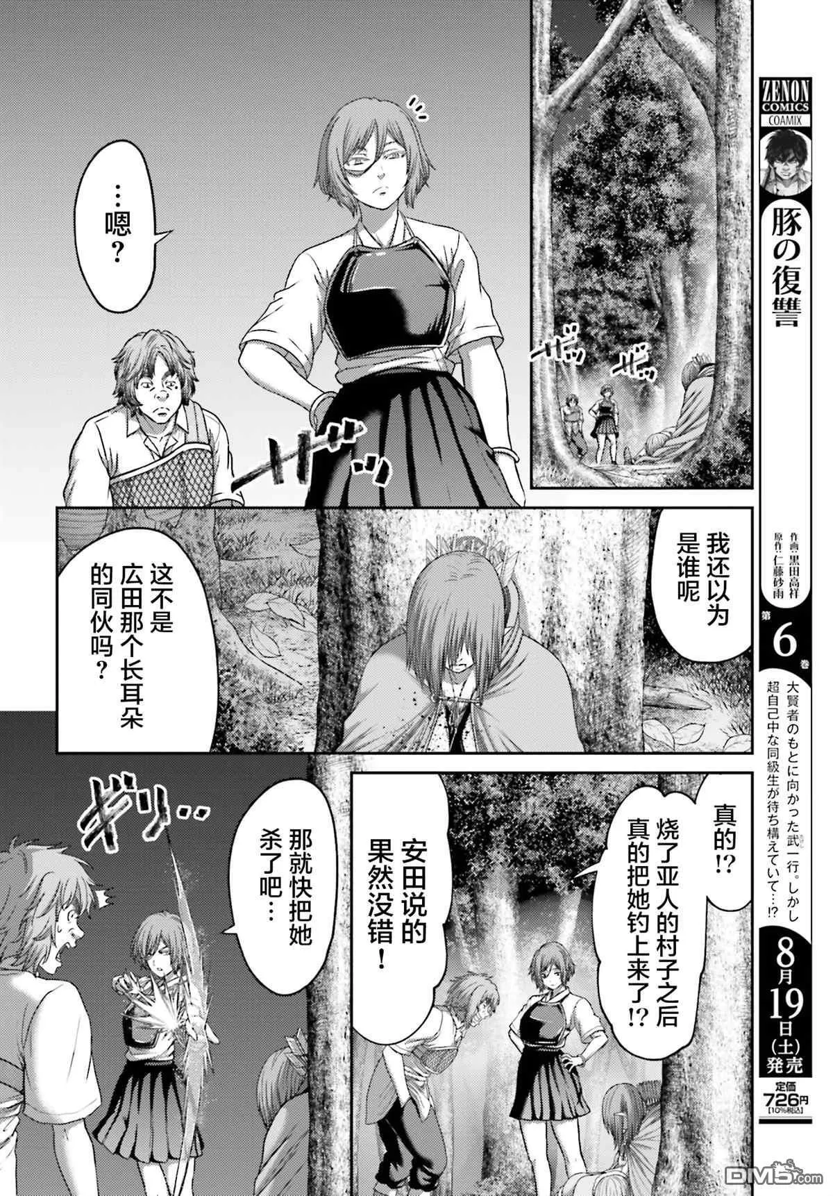 第26.2话 第11页