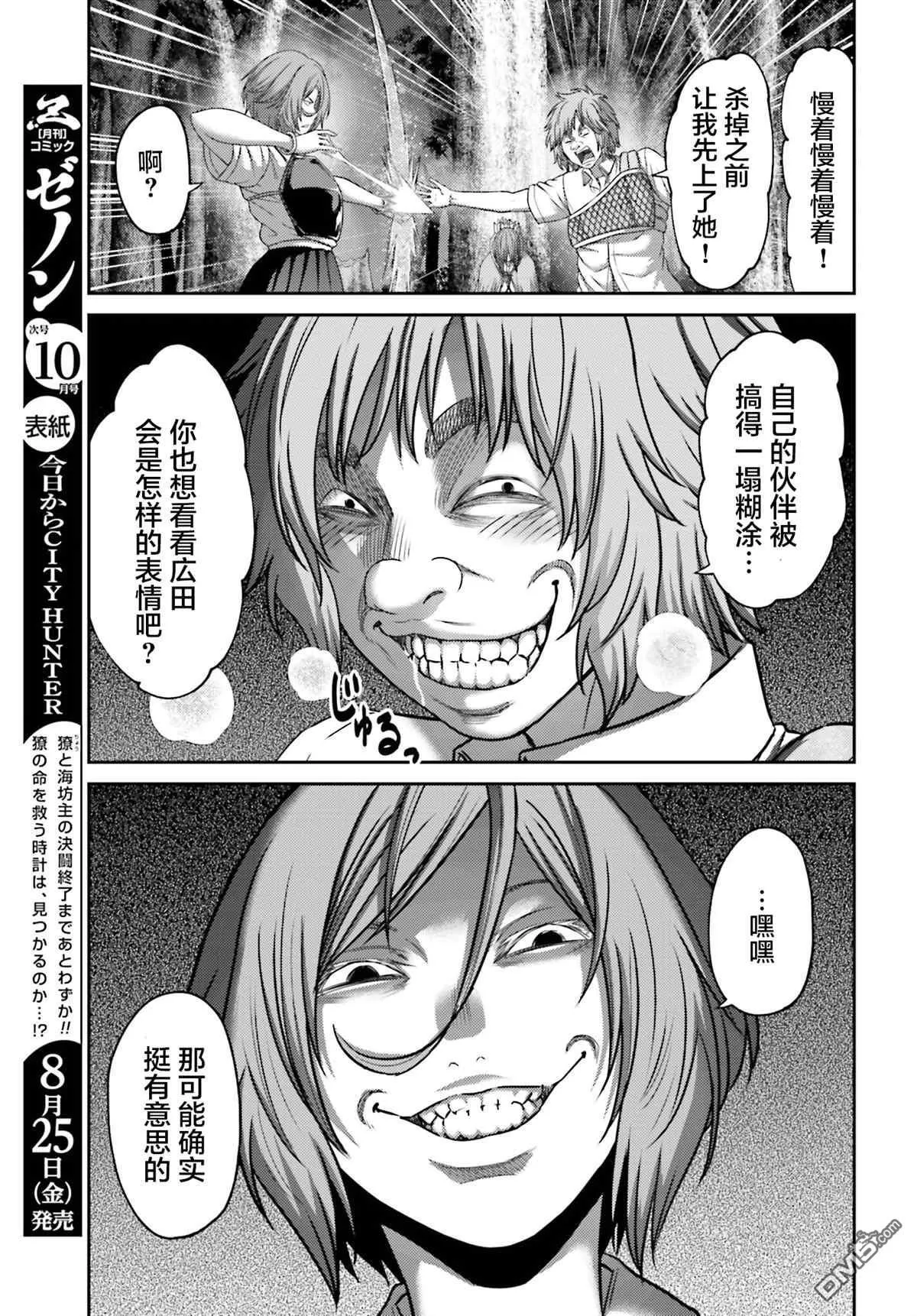 第26.2话 第12页