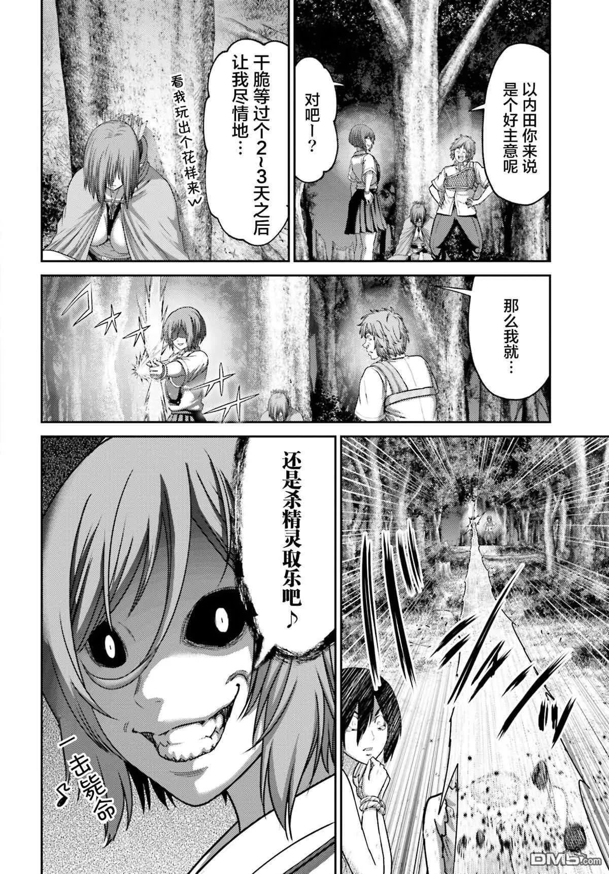 第26.2话 第13页