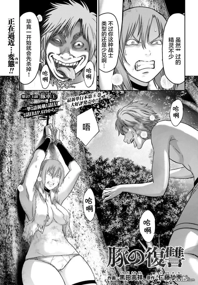 第27.1话 第1页