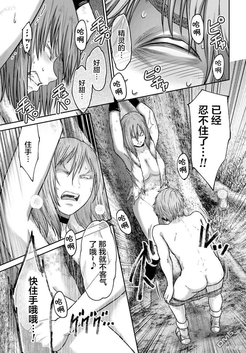 第27.1话 第5页