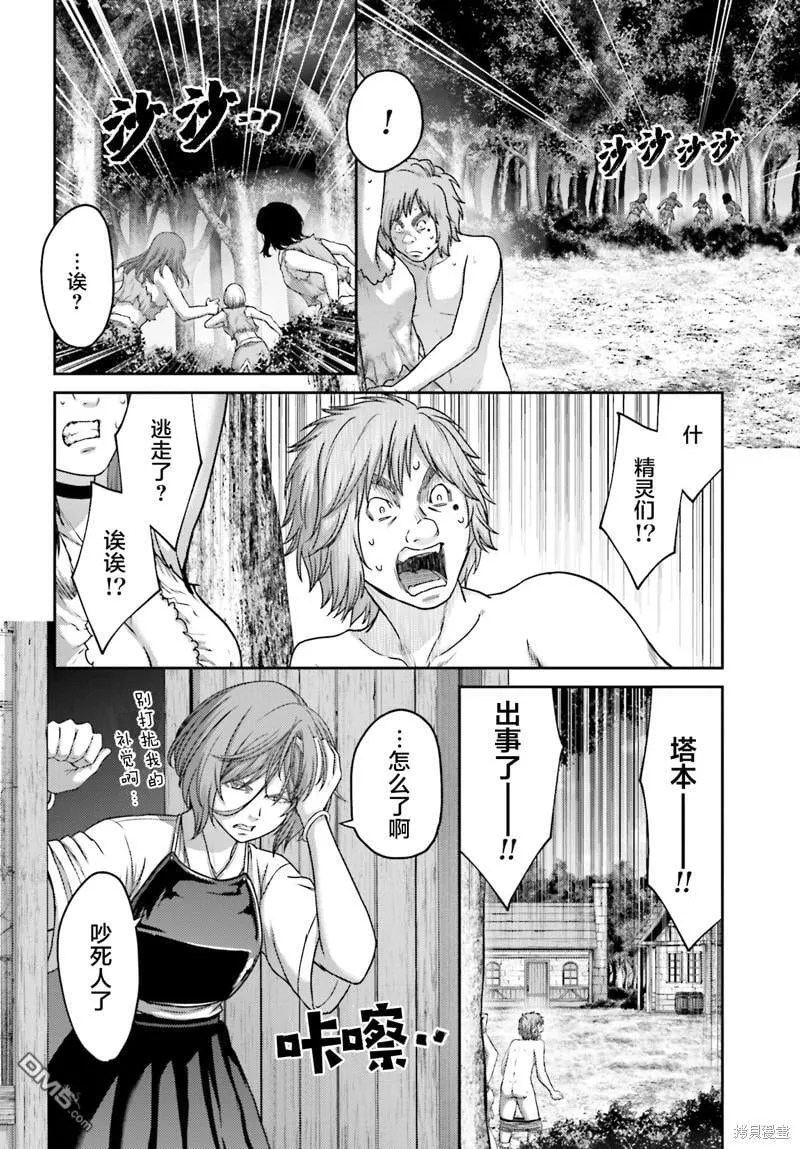 第27.1话 第6页