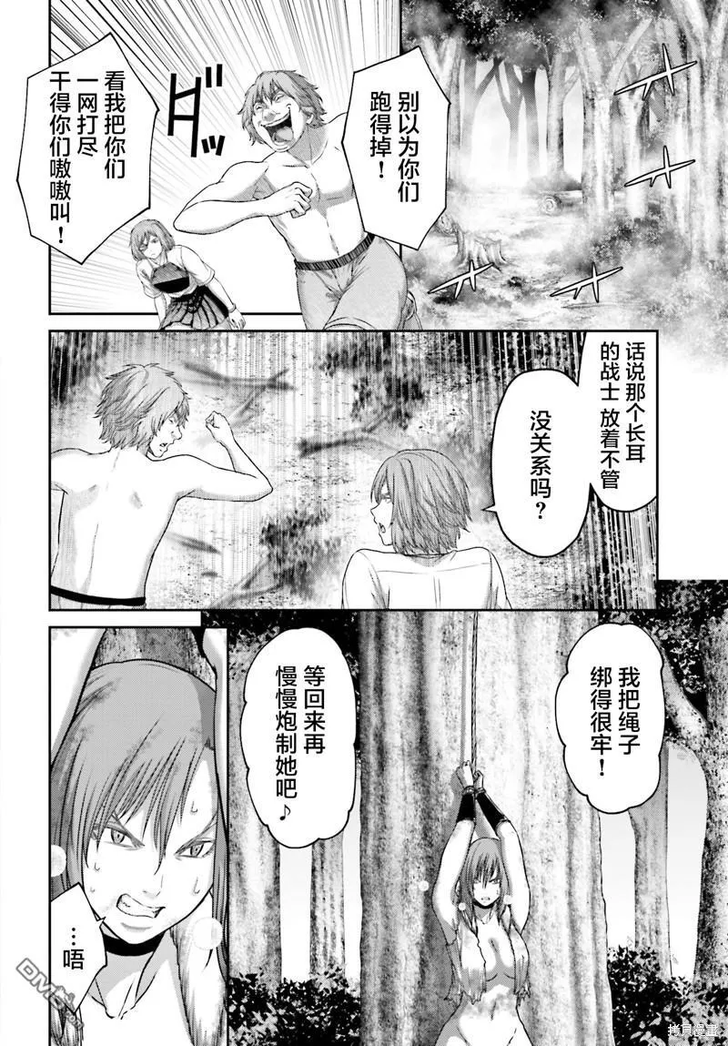 第27.1话 第8页