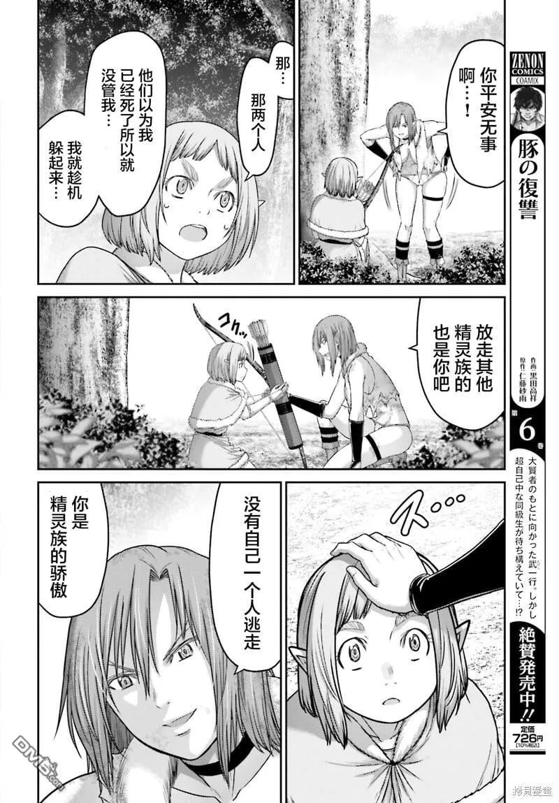 第27.1话 第10页