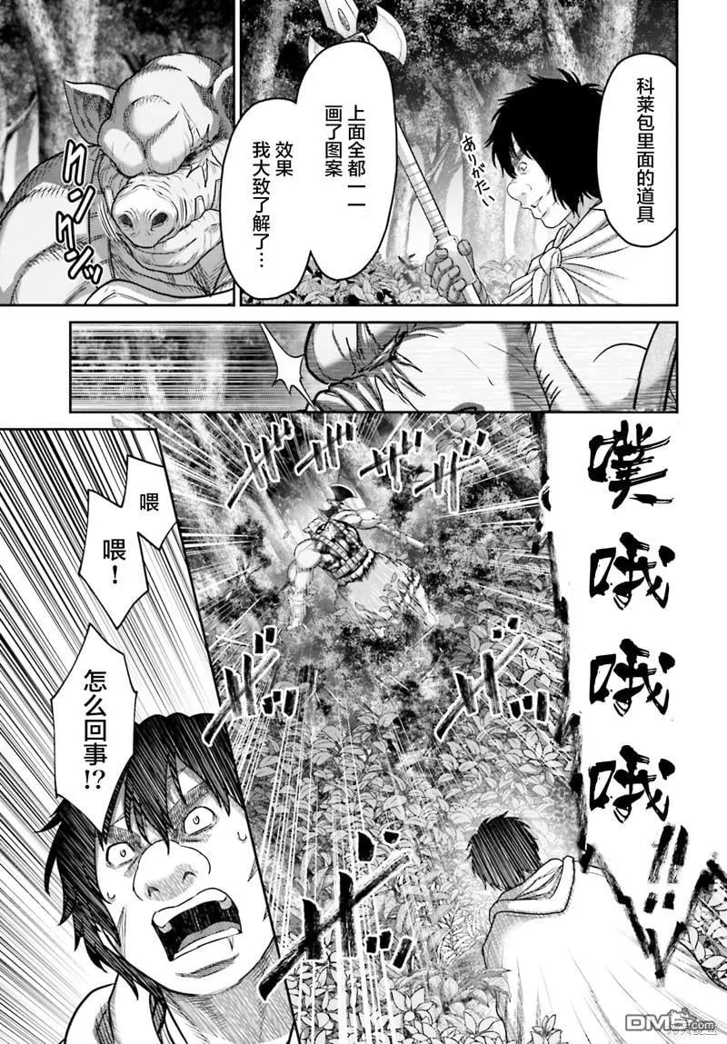 第27.1话 第13页