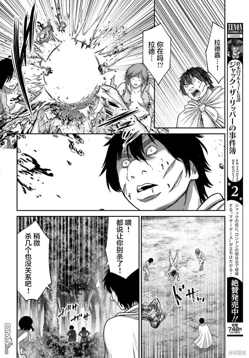 第27.1话 第16页