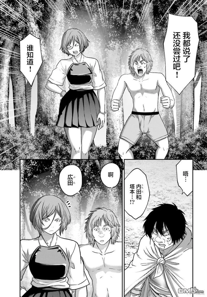 第27.1话 第17页