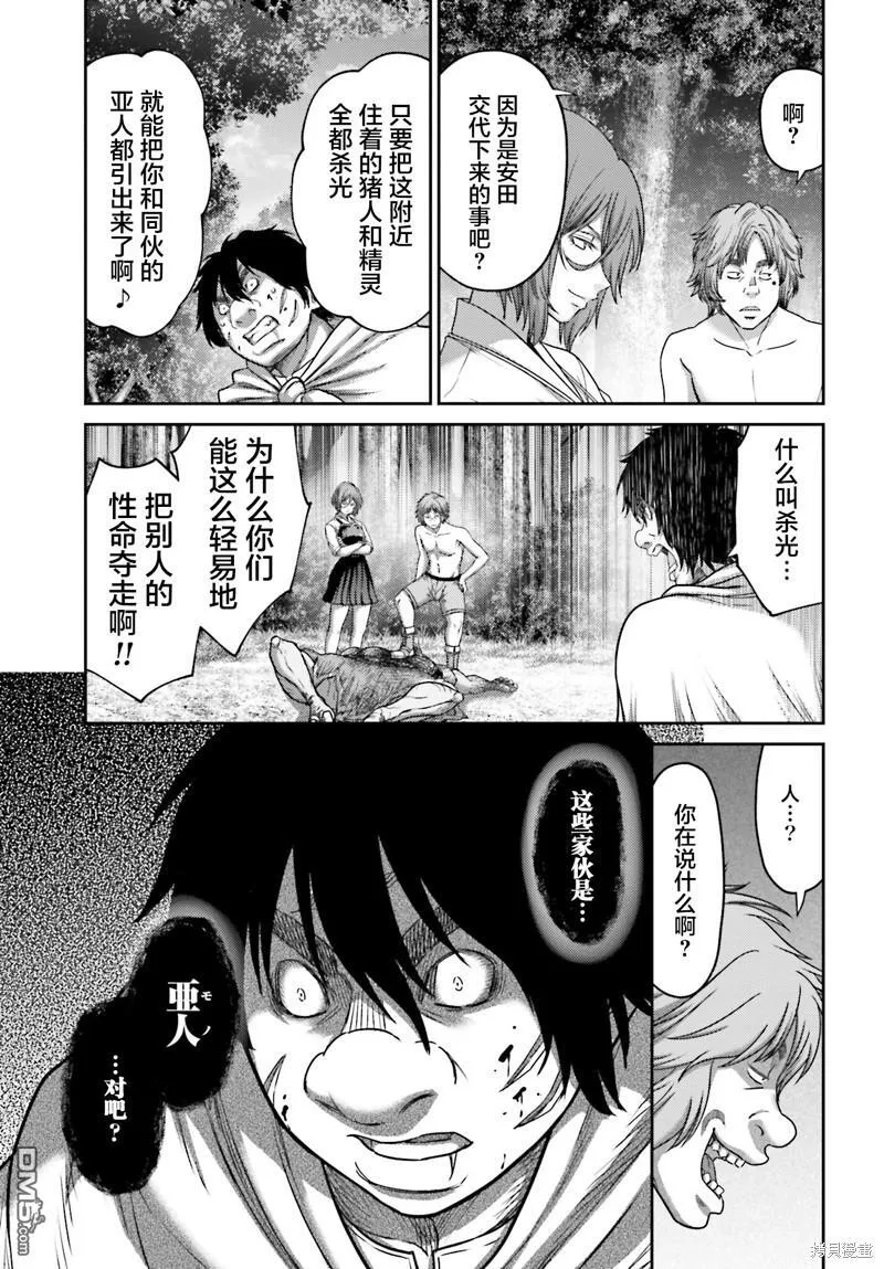 第27.1话 第23页