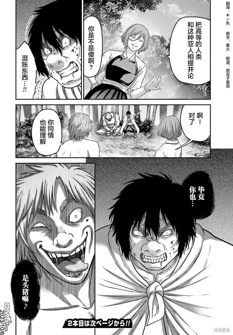 第27.1话 第24页