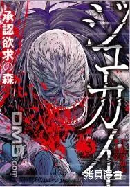 第27.1话 第26页