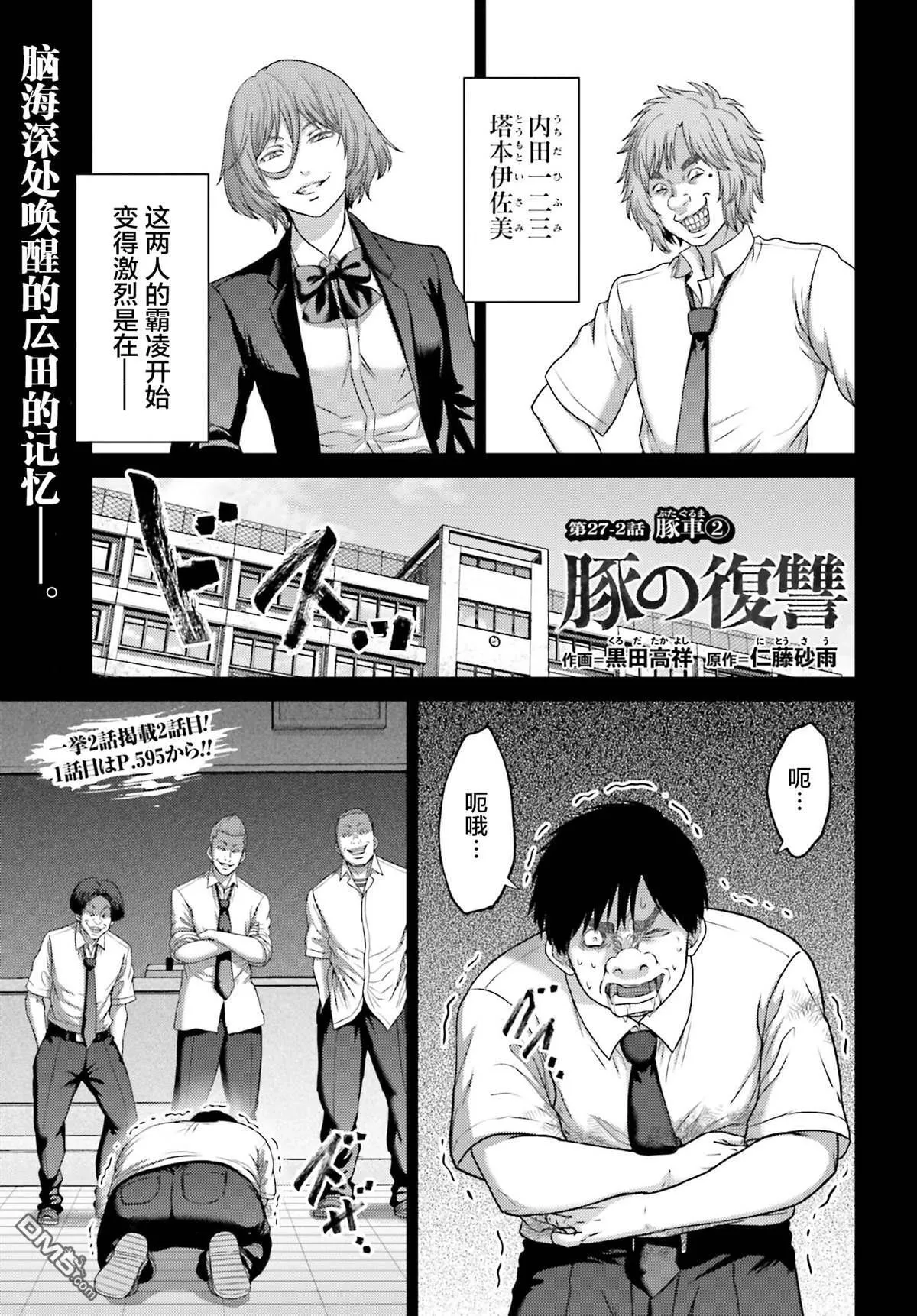 第27.1话 第28页