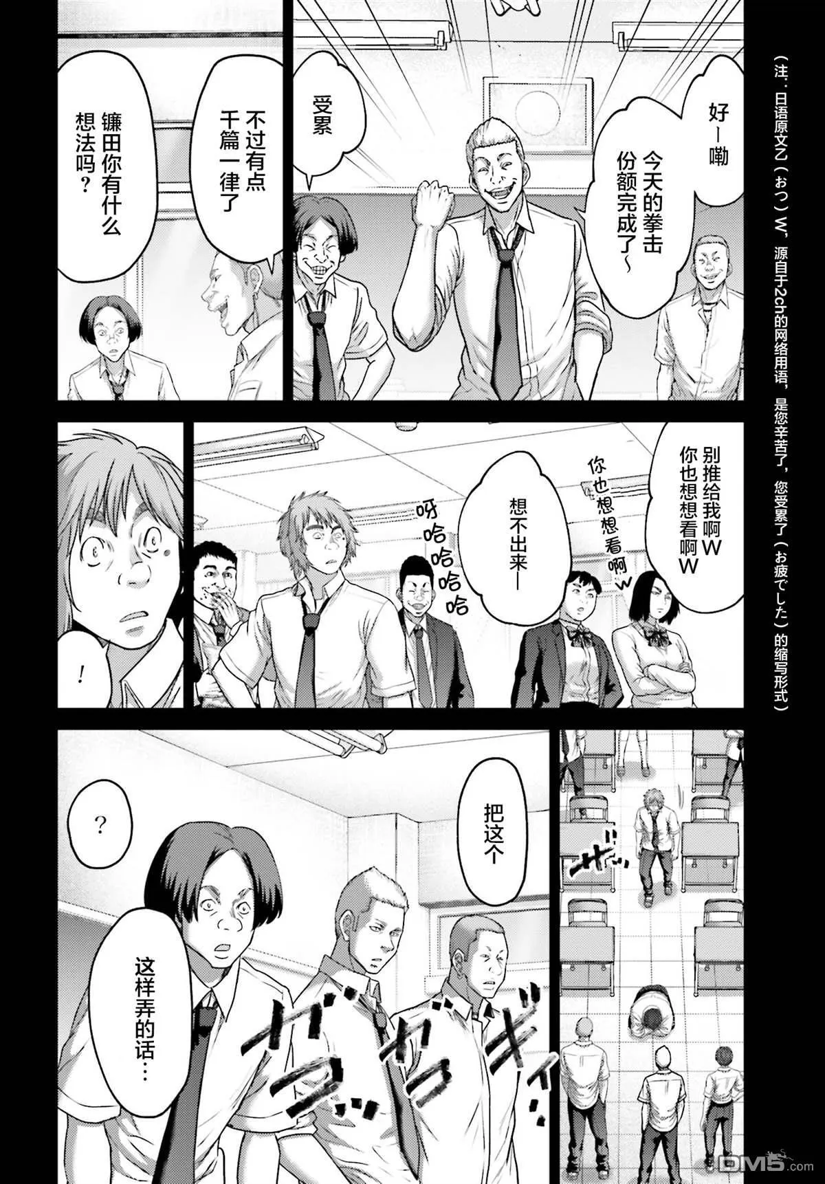 第27.2话 第2页
