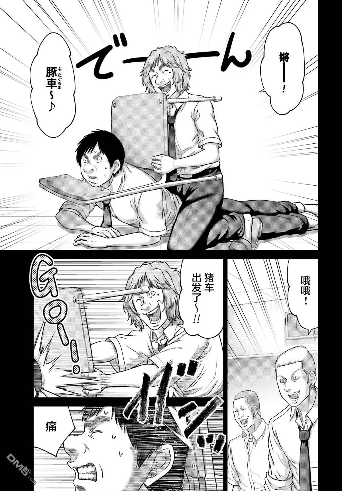 第27.2话 第3页
