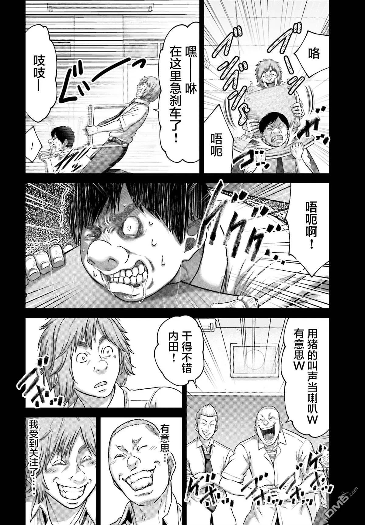 第27.2话 第4页