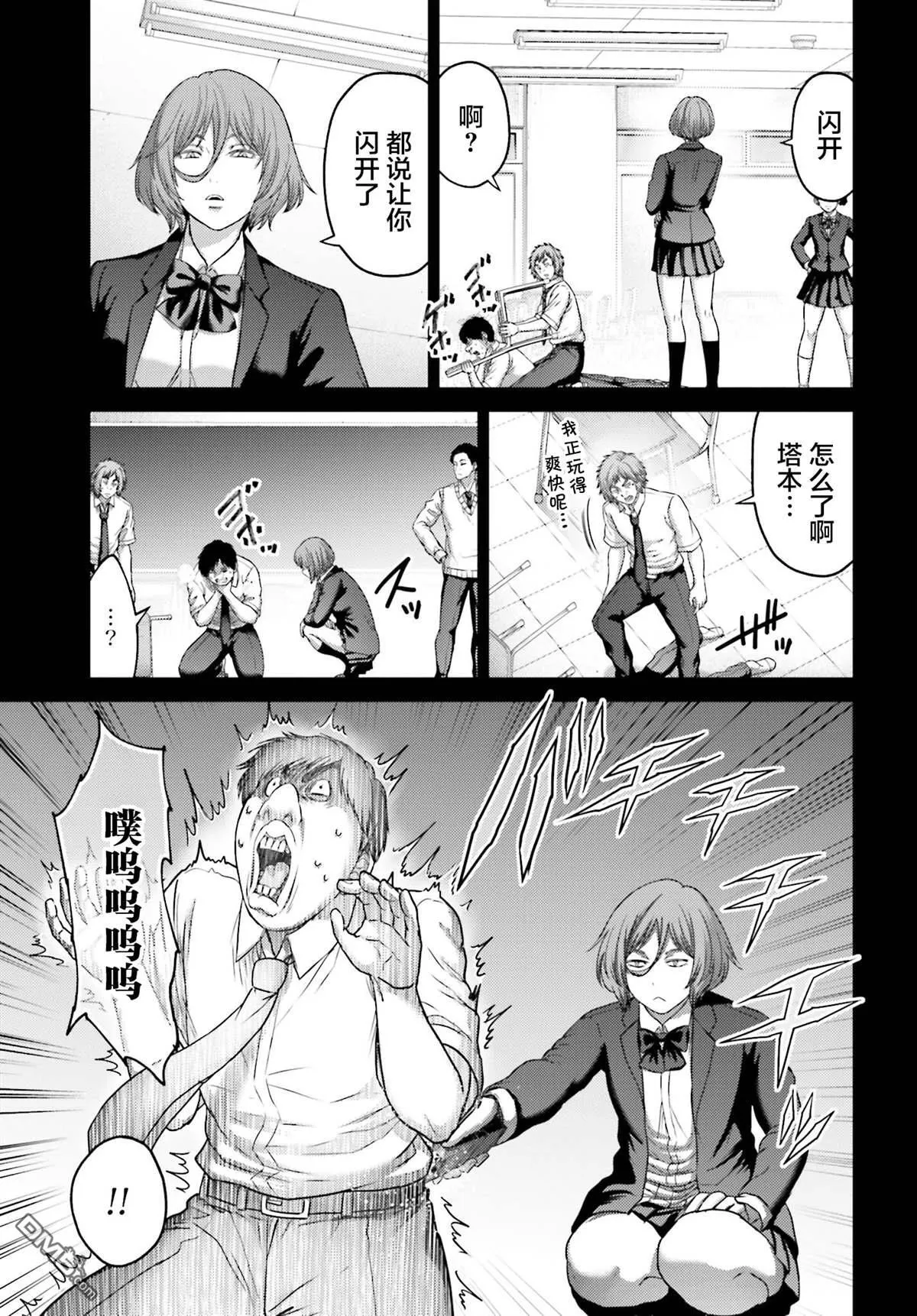 第27.2话 第5页