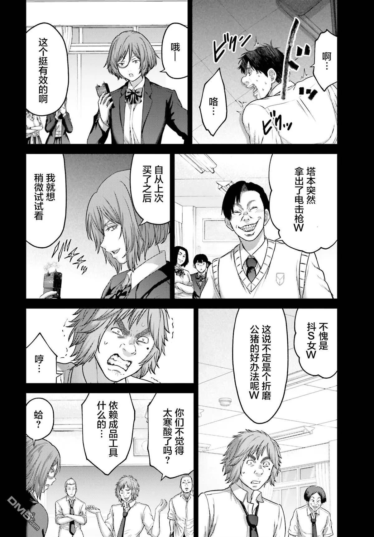 第27.2话 第6页