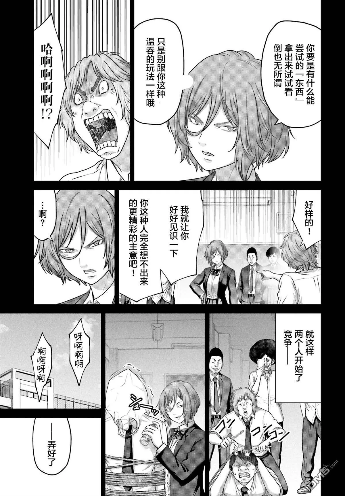 第27.2话 第7页