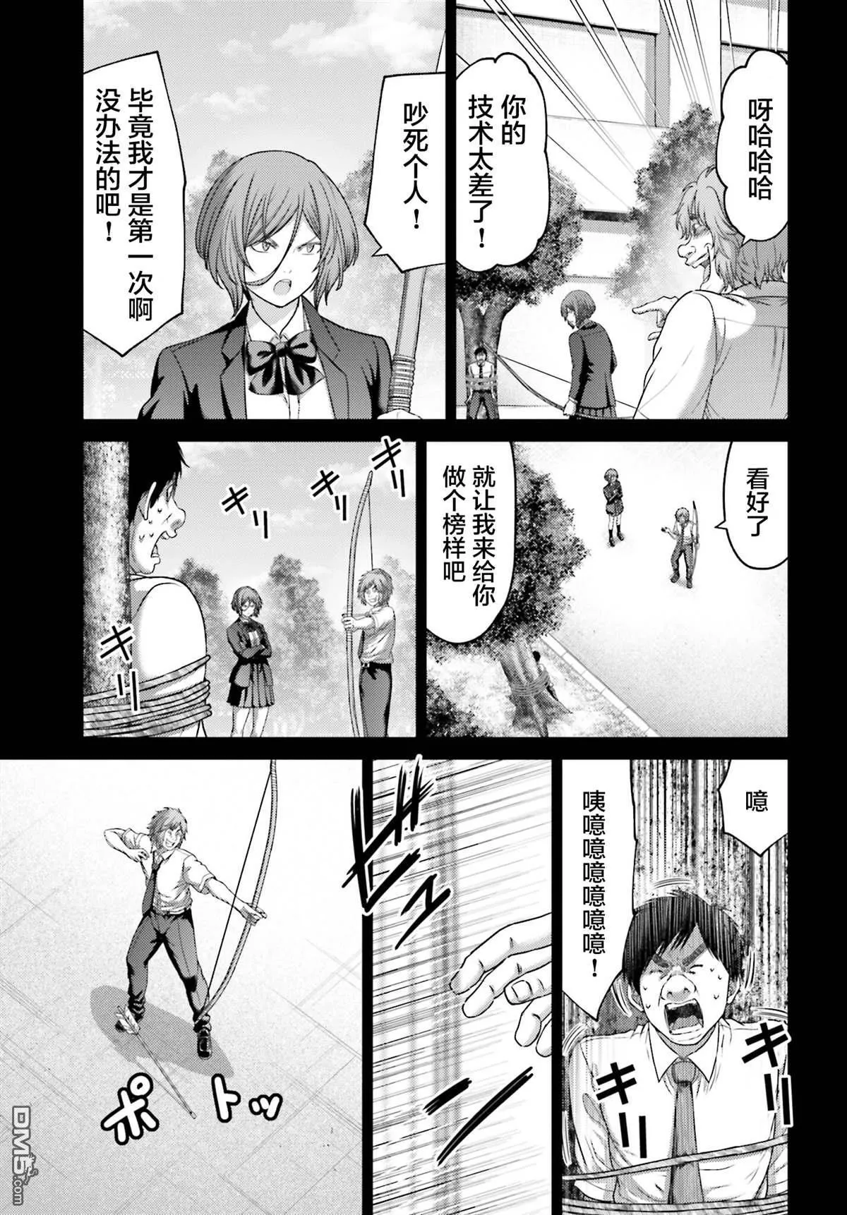 第27.2话 第9页